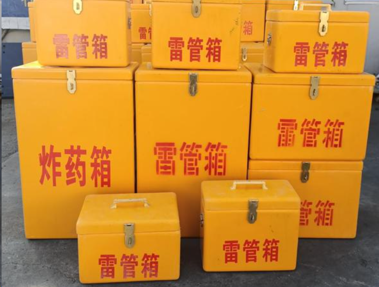 屏南如何区分炸药箱与雷管箱？