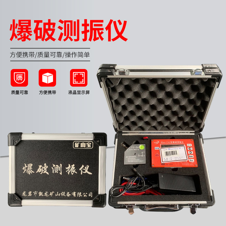 屏南爆破测振仪的工作原理是什么？
