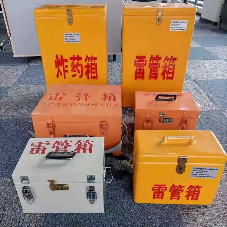 屏南雷管作业箱的设计与应用标准