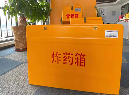 屏南如何正确选择炸药箱？
