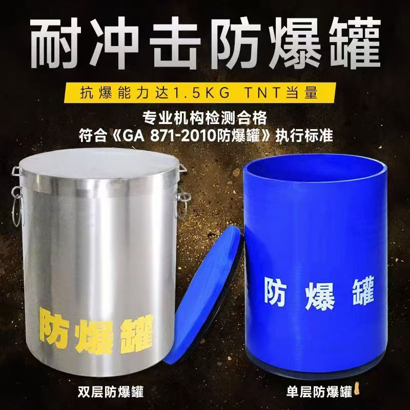 屏南耐冲击防爆罐的核心应用场景解析