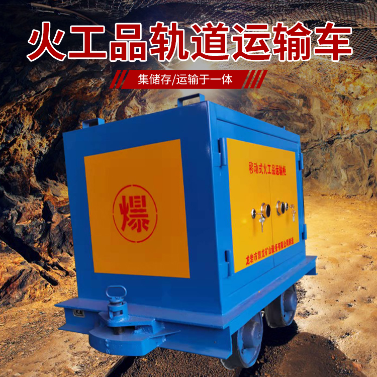 屏南凯龙KL-600YD移动式火工品运输车的标准规格型号和尺寸说明